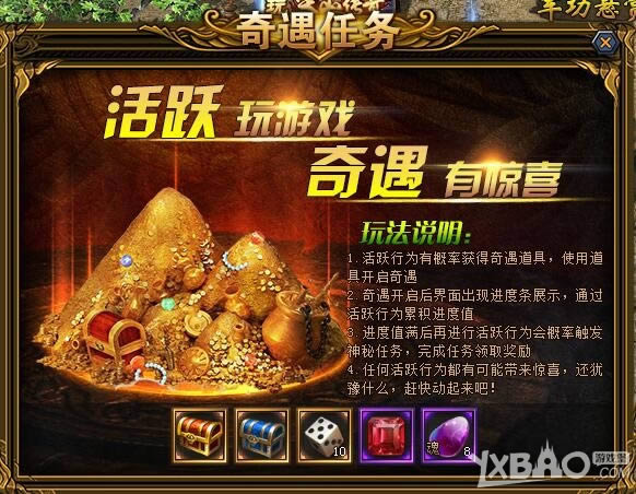 神秘之处 XY游戏《梁山传奇》简单撞见奇遇