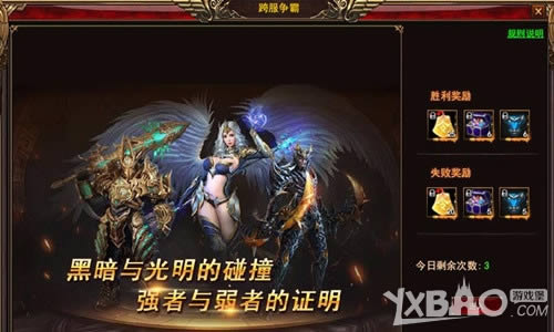 探索+MOBA 顺网游戏《神印王座》跨服新玩法