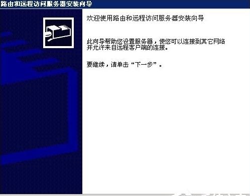 Windows2003ϵͳôVPSVPN