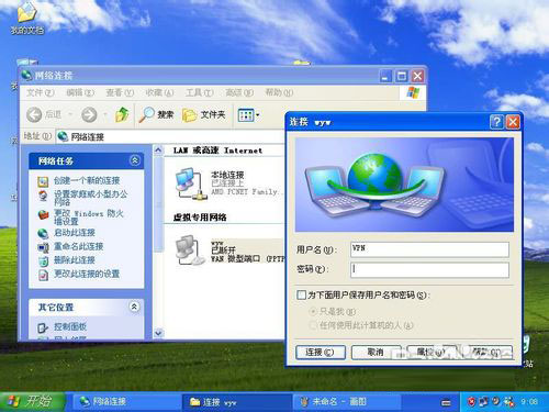 win2003VPN