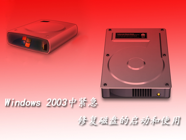 windows 2003ν޸̵ʹã