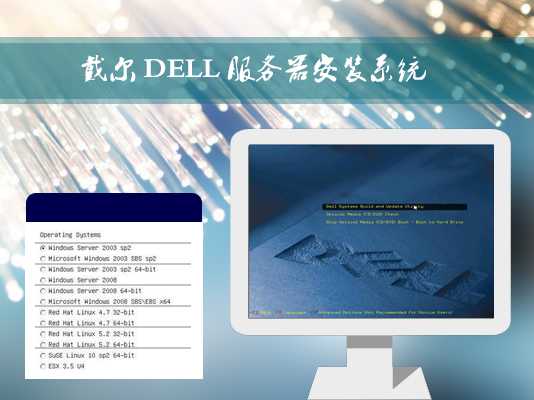 DELLװWin2003ϵͳ̳