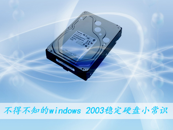 ַ:windows 2003Զ¼ľ岽