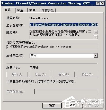 Windows2003ϵͳVPSVPN̳