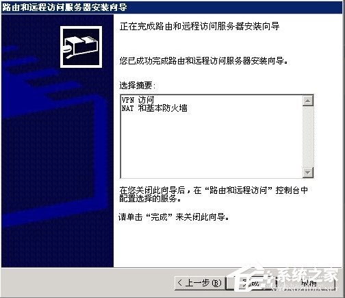 Windows2003ϵͳVPSVPN̳