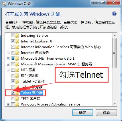 Win7ϵͳʹtelnet