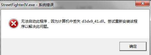 Win7ϵͳʾжʧd3dx9-41.dllô죿