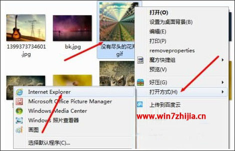 Win7ϵͳôgifʽͼƬ