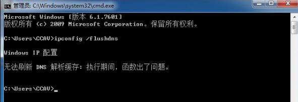 Win7ϵͳ޷ˢdnsĴ