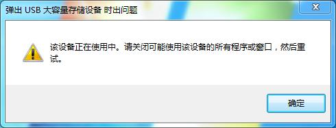 Win7ʾusb豸ʱ⡱ΰ죿