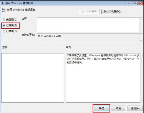 Win7ϵͳôرwindows󱨸棿