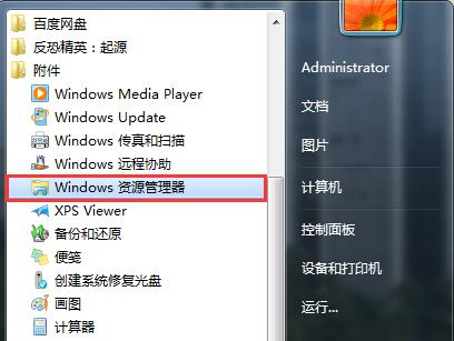 Win7ͼƬôܣ