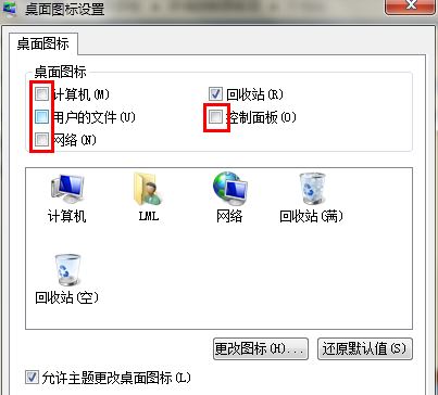 win7ͼ겻ʾ