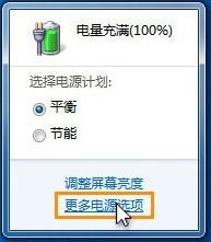 Win7ϵͳIEƵԴʡ缼