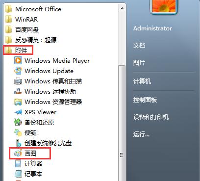 Win7ϵͳûͼ߱༭ͼƬ