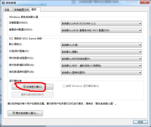 Win7ʾɫô