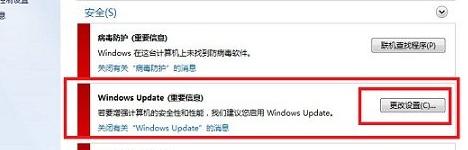 win7رupdate(1)