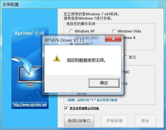 Win7ϵͳװӡʾЧô޸