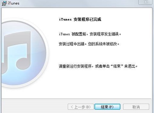 win7ϵͳװitunesô죿