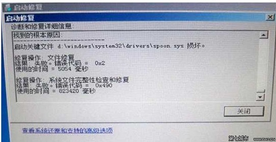 Win7ϵͳʾspoon.sys޷ϵͳô죿