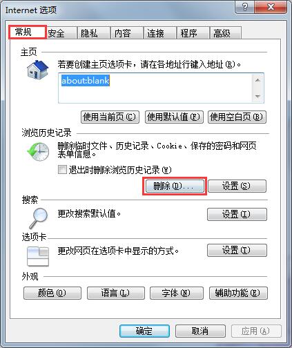 Win7ϵͳҳҳô죿