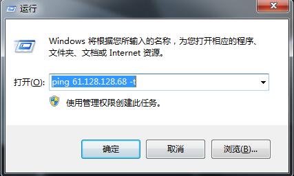 Win7ôping٣