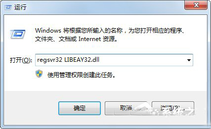 Win7ϵͳlibeay32.dllʧν