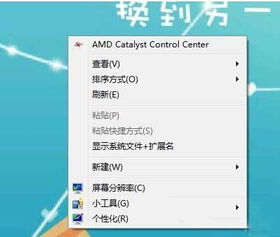 win7ɾҼ˵AMD Catalyst Control Centerѡķ