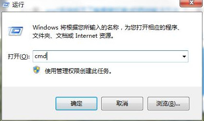 win7ϵͳcmd봦