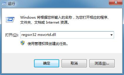 Win7򿪳ʾmsvcrtd.dllʧ޷ν