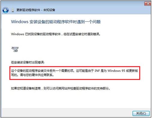 win7ϵͳװʧô죿