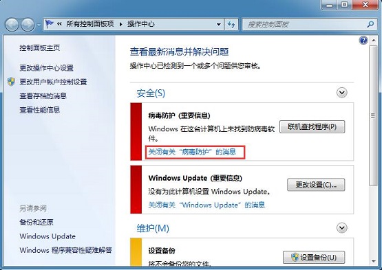 Win7ϵͳʾҷô죿