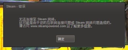 Win7steamʾ޷steam硱ν