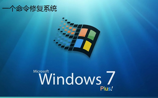 һ޸Win7ϵͳķ