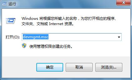 Win7ϵͳ豸ִ򿪷ʽ