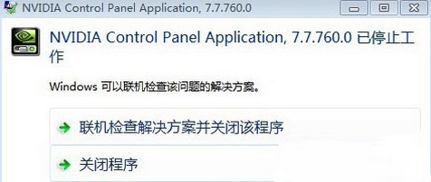 win7ϵͳnvidia򲻿ô£