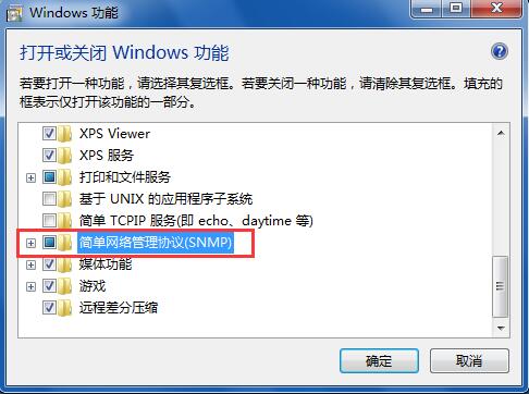 Win7ϵͳsnmpϸ