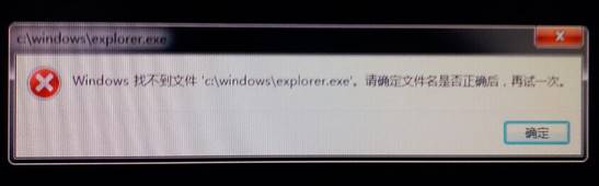 Win7ϵͳ޷ʾʾwindowsҲļexplorer 