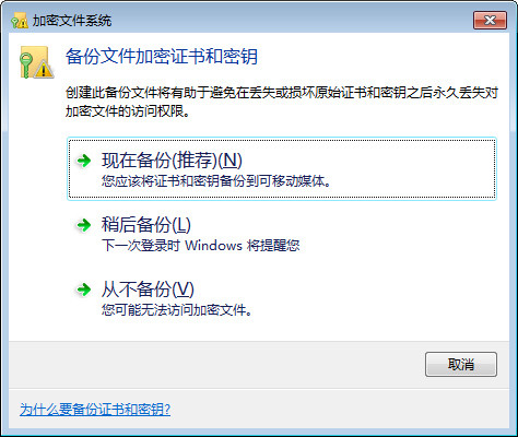 Win7ϵͳʹWindows EFSļ