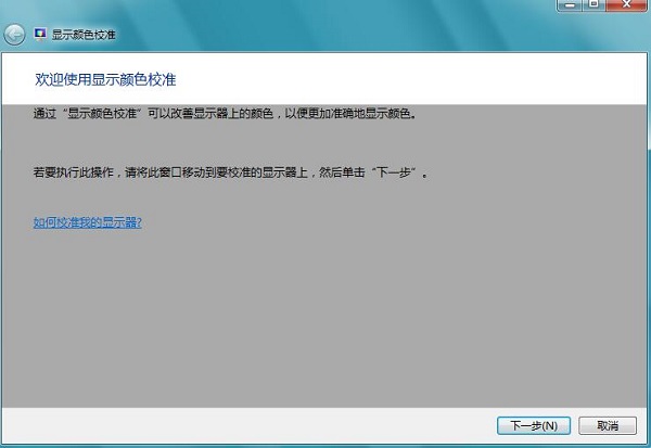 Win7ϵͳԴɫУ׼ʹ