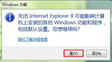 Win7ϵͳôɾIE