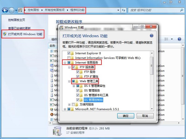 Win7콢ϵͳ޷װIISFTPν