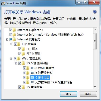 win7μiis Win7콢IISFTPվͼϸ̳