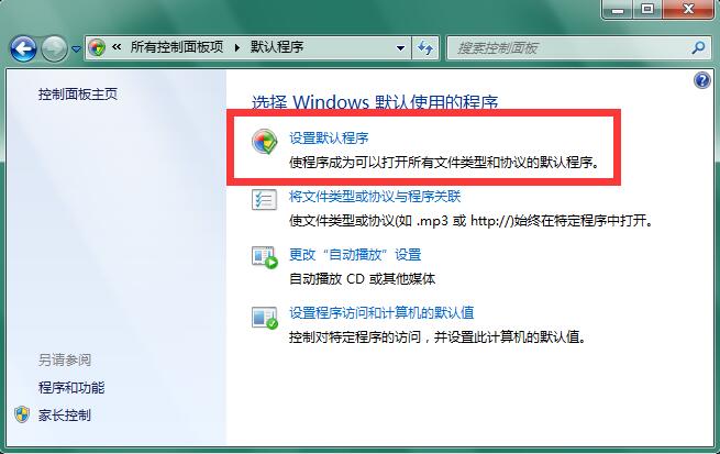 Win7ϵͳô޸Ĭ Win7IEĬķ