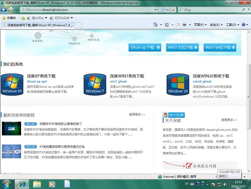 Win7ϵͳô޸Ĭ Win7IEĬķ