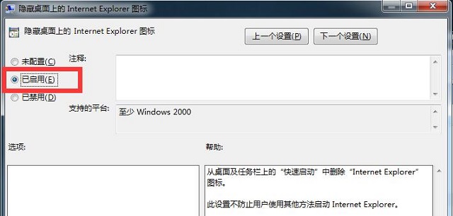 Win7ϵͳ޷ɾIEͼô죿