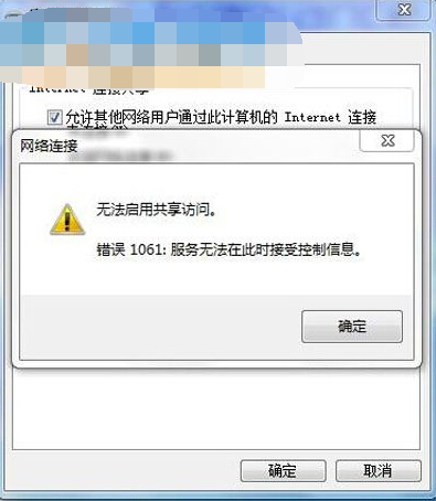 Win7ϵͳ繲1061Ĵ