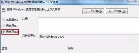 win7ϵͳΪʲôҼ˵