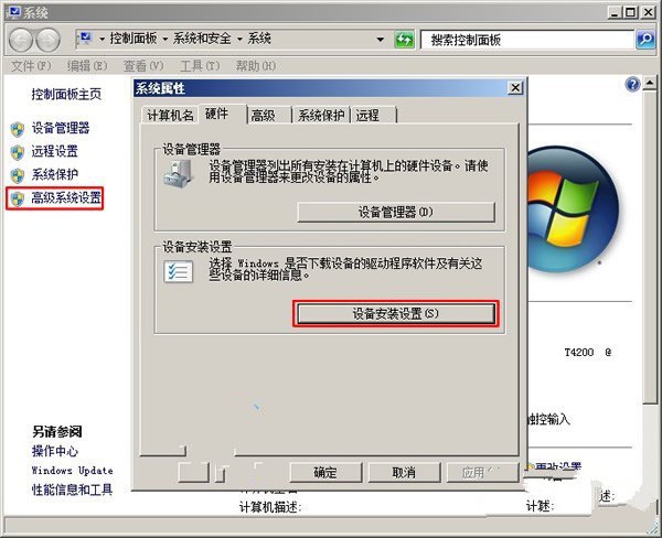 Windows7ϵͳԶװ豸Ľֹ취