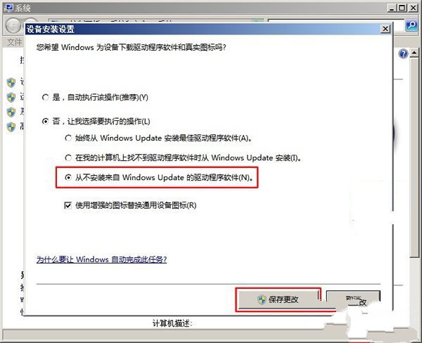 Windows7ϵͳԶװ豸Ľֹ취